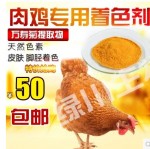 肉鸡专用叶黄素2%