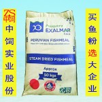 泰国鱼粉美国白鱼粉水产饲料添加剂鸡甲鱼饲料