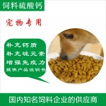 供应宠物食品添加剂硫酸钙 石膏粉
