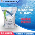 广东大北农 超级 TASA秘鲁蒸汽鱼粉 粗蛋白68% 批发饲料原料