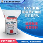 广东大北农 超级 秘鲁HAYDUK蒸汽鱼粉 粗蛋白68% 批发饲料原料