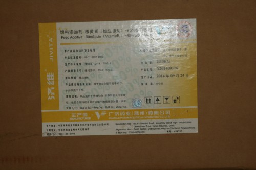 维生素B2