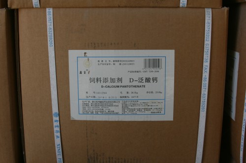 泛酸钙