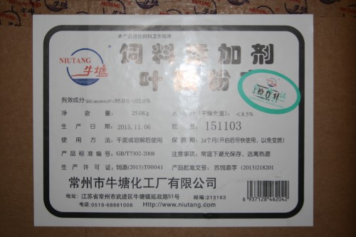 牛塘 叶酸
