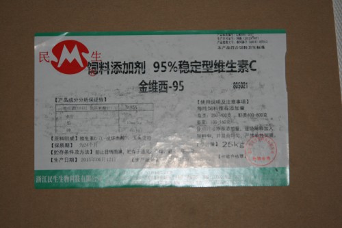 维生素C