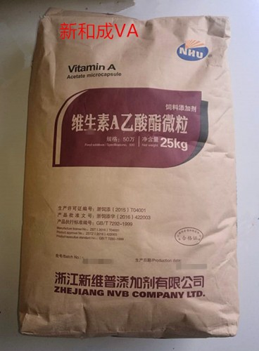 维生素A