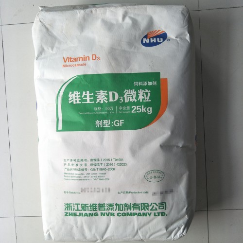 维生素D3