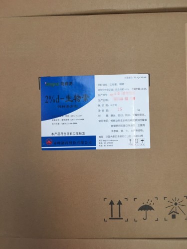 2%生物素