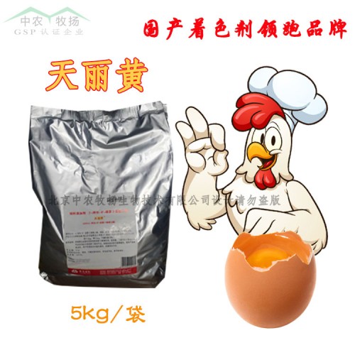 国产着色剂首选品牌广东巨元天丽黄