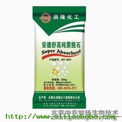 蒙脱石医药级 饲料级 载体级