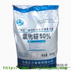 50%包被氧化锌