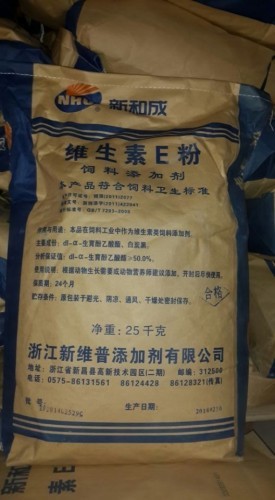 维生素E