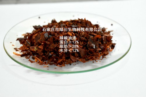 供应辣椒粕 甜椒粕