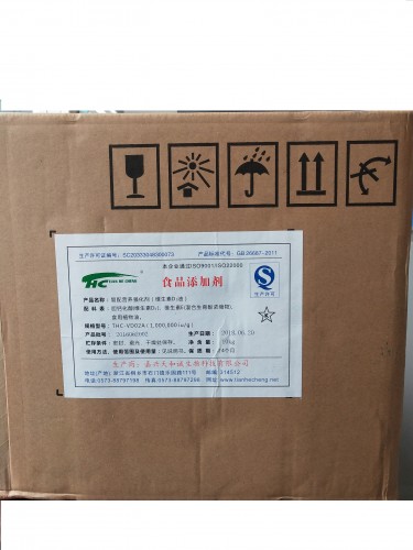 维生素D3(胆钙化醇)油