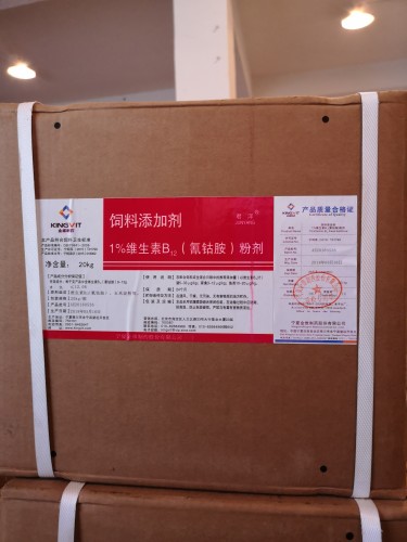 维生素B12