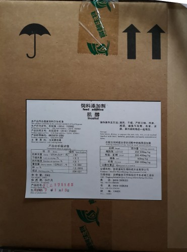 肌醇