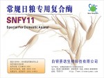 常规日粮专用复合酶SNFY11