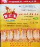 富红宝