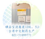 巴罗顿   复合碱性阳离子免疫增强剂 