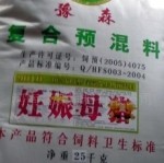 次粉型妊娠母猪饲料