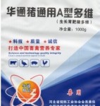 华通猪通用A型多维