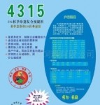 4%怀孕母猪/哺育母猪预混料