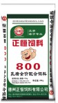 800乳猪开口料