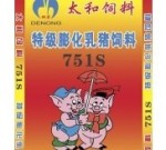 超级膨化乳猪饲料751S