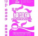 仔猪前期生物复合预混料