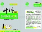 4%猪用复合预混饲料