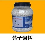 鸽子饲料