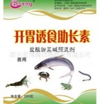 供应开胃诱食助长素