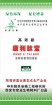 饲料蛋白原料、康利肽宝、发酵豆粕
