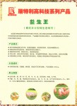 益生王  （高效复合型微生态制剂）