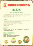 速克氧（高效复合型饲料抗氧化剂）