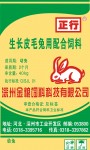 兔配合饲料