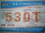 仔猪前期全价配合饲料－金乳王