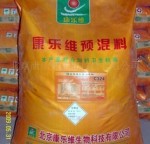 厂家直销预混料、核心料、浓缩料