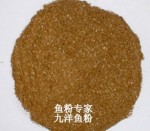 供应鱼粉 脱脂鱼粉 国产鱼粉