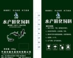 鱼虾蟹饲料