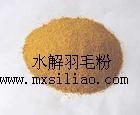 挥发性盐基氮低的肉鸡毛水解羽毛粉