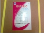 维生素C  VC