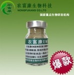农富康em菌种菌液