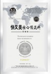 快又美核心预混料