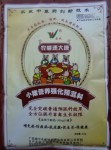 小猪营养强化（中草药）预混料