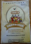中猪营养强化（中草药）预混料