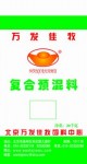 鱼用复合预混料