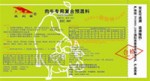 肉牛催肥专用复合预混料及高效催肥添加剂
