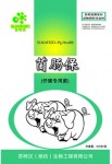 仔猪专用菌 仔猪益生菌