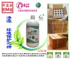 净源EM原液（环保除臭液）